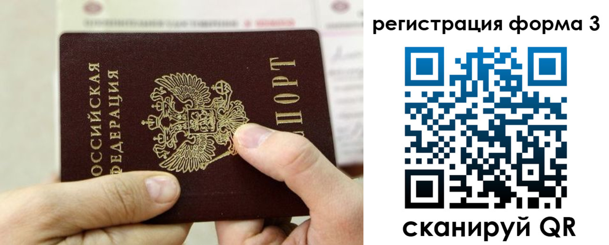 временная регистрация законно в Бузулуке