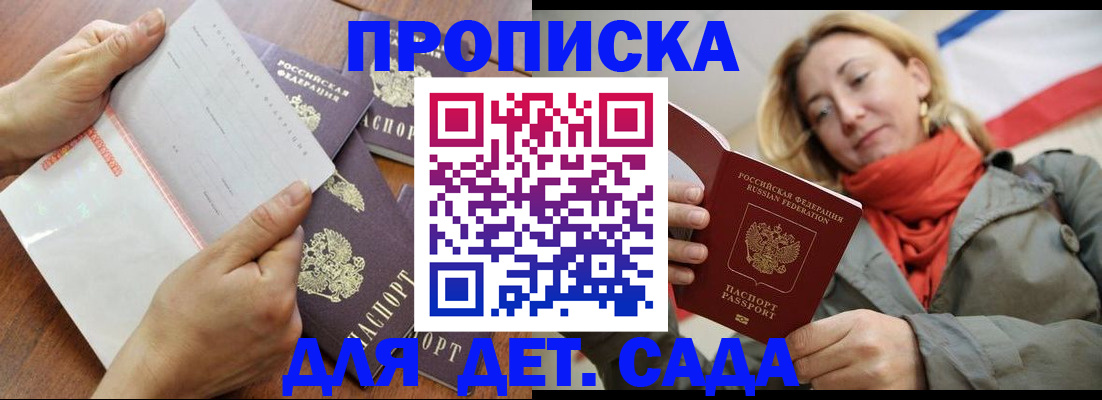 временная регистрация госуслуги в Бузулуке