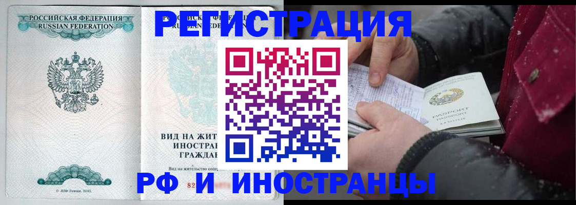 где прописаться в Бузулуке